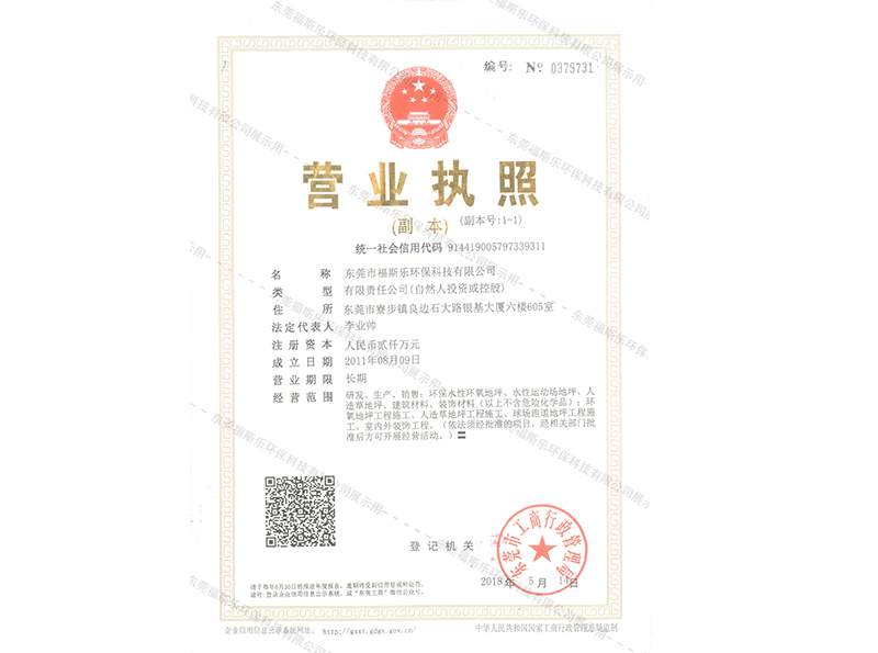營業執照